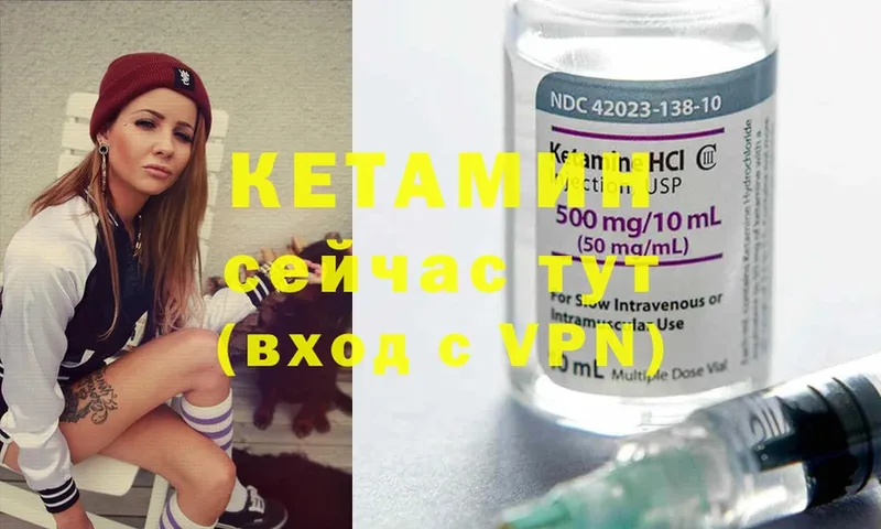 где купить наркотик  ссылка на мегу вход  КЕТАМИН ketamine  Краснозаводск 